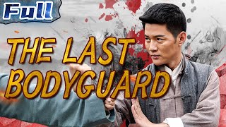 【ENG】The Last Bodyguard  Action Movie  Drama Movie  China Movie Channel ENGLISH [upl. by Otrebile]