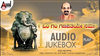 Om Gam Ganapathaye Namaha  Kannada 📻 JukeBox  Dr Vidyabhushana  Devotional Songs [upl. by Ayyn]