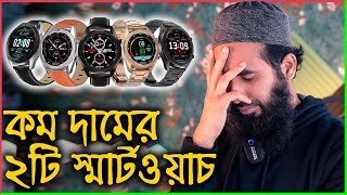 No1 DT99 Smartwatch VS W34s Smartwatch Comparative Review  Lowest Budget Smartwatch Review Plaza [upl. by Gregorius]