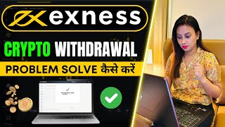 Exness Crypto Withdrawal Problem Solved  How To Withdraw From Exness To USDT TRC20  Exness Forex [upl. by Assilim45]