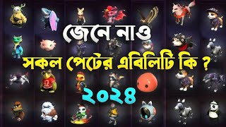 ফ্রী ফায়ারের সকল পেটের এবিলিটি কি ২০২৪  Free Fire All Pet Ability 2024  Garena Free Fire [upl. by Arakihc224]