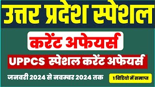 Last 11 Months Uttar Pradesh Current Affairs for uppsc uppcs up pcs ro aro 2023 upsssc JA VPO AHC [upl. by Alleuol]