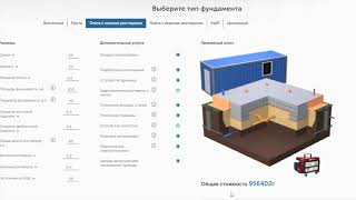 Калькулятор фундамента онлайн [upl. by Notlih]