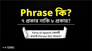 Phrase I Kinds of Phrases I Rafique sir [upl. by Bajaj]