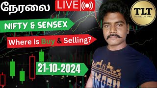 Live Trade Tamil TLT 18102024 nifty banknifty sensex live trading tamil prediction [upl. by Imiaj119]