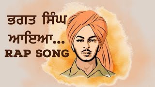 Bhagat Singhред Rap Song ред ринриЧрид ри╕ри┐рй░риШ риЖриЗриЖ ред Motivational Punjabi Song2024 [upl. by Cormack]