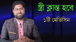 এ্যাভেনা স্যাটের সাথে ১টি পাওয়ার ১ দেড় মাস খেতে হবে। [upl. by Nylasej]