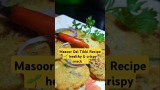 Masoor Dal Tikki Recipe 🌱  healthy amp crispy snack 🍴recipee masoordaltikki ytshorts snacks [upl. by Oilasor217]