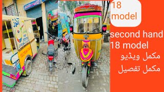 Tez Raftar CNG rickshaw second hand rikshaw 2018 model mukamal video [upl. by Zara]