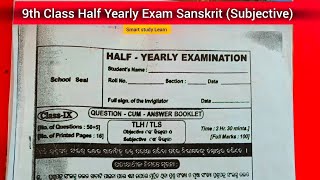 9th Class Half Yearly Exam Sanskrit Subjective  9th Class Half Yearly Exam Question Paper [upl. by Henleigh532]