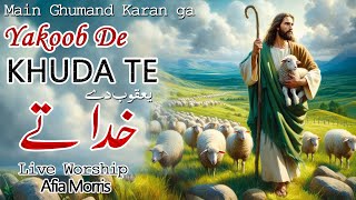 Main Ghumand Karan Ga  Yakoob De Khuda Te  Masihi Geet Live Worship 2024  Afia Morris [upl. by Velma938]