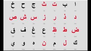 Das arabische Alphabet in 3 Minuten [upl. by Durkin]