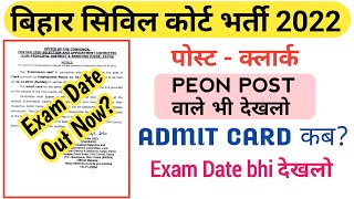 Bihar Civil Court Clerk  Peon Admit Card 2022  Bihar Civil Court Admit Card 2022  EXAM DATE 0UT [upl. by Sapers]