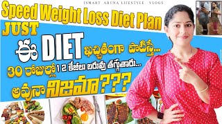 Ismart Aruna August Diet Plan in telugu for WeightlossIndian diet plan to lose 20kgs fastamp healthy [upl. by Atisor81]