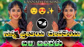 NANNA PREETHIYA DEVATHE NINNE PREETHISUVE MOVIE KANNADA DJ SONG MIX DJ HARISH HLT DJ BHIMA BS [upl. by Reilamag401]