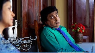 Kanamadiriyo  Episode 81  20181121  ITN [upl. by Pyne]