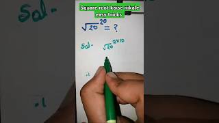 Square root tricksshorts short maths ytshort like [upl. by Cousins52]