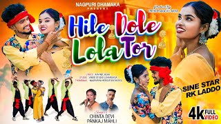 Hile Dole Lola Tor  New Theth Nagpuri Song  Chinta Devi amp Pankaj Mahli  Nagpuri Video 2024 [upl. by Raybourne]