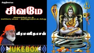 Sivame  சிவமே  Sruthilaya  ஸ்ருதிலயா [upl. by Madda]