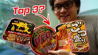 Ang Top 3 Cup Yakisoba Nissin UFO Maruchan Gotsumori Sauce Yakisoba Myojo Ippeichan Yakisoba [upl. by Stoddard]