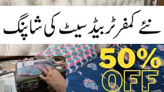 50 Off at Gul Ahmed Comforter Bed Set Review by Hina Bilal Show [upl. by Merilyn]