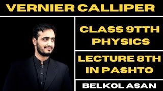 Vernier Calliper Class 9th Explained By Basharat Ali Lecture  Class 9th Physics lecture 8th [upl. by Htebazileyram]