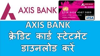 HOW TO DOWNLOAD AXIS BANK CREDIT CARD STATEMENT  CREDIT CARD STATEMENT DOWNLOAD  Technical NG [upl. by Leasi]