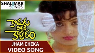 Bahupara O Maharani Song  Krishna Vijayashanthi Superhit Song  Koduku Diddina Kapuram Movie Songs [upl. by Crellen]