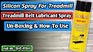 How To Lubricate A Treadmill Belt  Treadmill Belt Lubrication Silicon Spray Oil  In Hindi [upl. by Campagna]