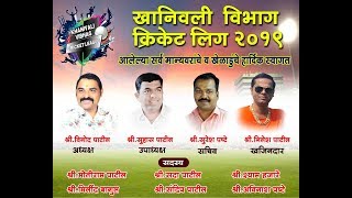 KHANIVALI VIBHAG CRICKET LEAGUE 2019  DAY4  LIVE [upl. by Irac]