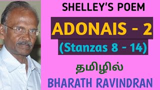 Adonais  2 by PB Shelley Stanzas 8  14 in Tamil  PG TRB  Bharath Ravindran  Bharath Academy [upl. by Fenner]