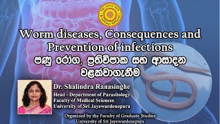 Worm Diseases Consequences and Prevention of Infections පණු රෝග ප්‍රතිවිපාක සහ ආසාදන වළක්වාගැනීම [upl. by Inigo]