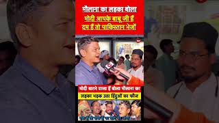 narendramodi yogiadityanath viralshorts shorts publicopinion hinduism lawrencebishnoi news [upl. by Odine499]