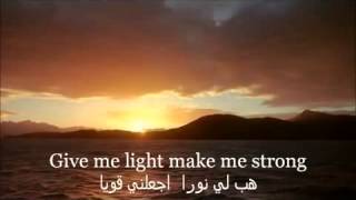 سامي يوسف  امنحني القوة  Make Me Strong [upl. by Ateval]