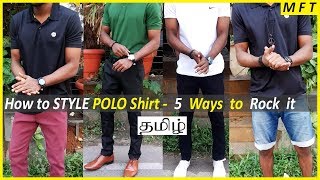 How to wear a POLO shirt  5 STYLISH ways explained in TAMIL  Mens Fashion Tamil [upl. by Noinatrad989]