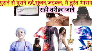 Etos MR Tablet Full Information In Hindi  Uses  Side effects  Dosage [upl. by Nnyltiac]