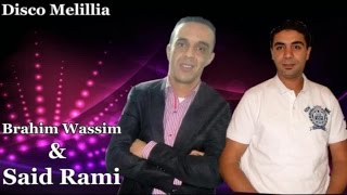 Brahim Wassim Ft Said Rami  Yihramin Nagh  Official Video [upl. by Turpin]