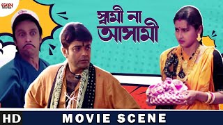 বরের মন পেতে গিয়ে মন ভাঙল  Kurukshetra  Prosenjit Rachna  Movie Scene  Eskay Movies [upl. by Nairahcaz317]