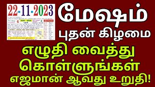 Mesham 2024 Rasi Palan  மேஷம்  எழுதி வைத்துக் கொள்ளுங்கள் எஜமான் ஆவது உறுதி Mesha Rasi 2024 Tamil [upl. by Naitsirc]