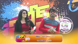 JOSH EPI 73 PROMO  25TH APRIL  KARTHIK  RENU  SREENU BOPPANI  ETV PLUS  ISTS COLLAGE [upl. by Kenward]