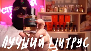 ЛУЧШИЙ АРОМАТ НА КАЖДЫЙ ДЕНЬ  UNCUT GEM FREDERIC MALLE [upl. by Aidas]