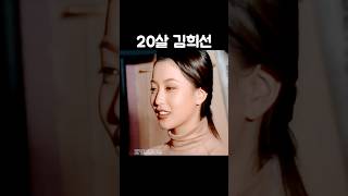 포켓볼치며 역대급 미모 보여주는 20살 김희선 ㄷㄷ 과거근황튜브 김희선 [upl. by Etessil]