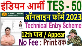 Indian Army TES 50 Online Form 2023 Kaise Bhare 🔥 How to Fill Army TES 50 Online Form 2023 Apply 🔥 [upl. by Micaela]