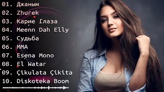 Джаным Судьба Карие Глаза  Popular New Music 2024 Trend Music [upl. by Gare]