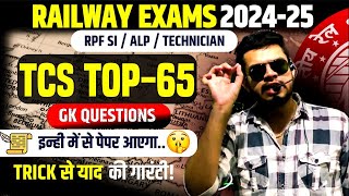 railway exams top65 gk TCS 2024  railway ALP RPF SI Technician 2024  rpf constable gk 2024 [upl. by Jit]