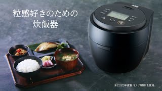 ジャー炊飯器「本炭釜 紬 イメージ動画Ver3」【三菱電機公式】 [upl. by Aay]