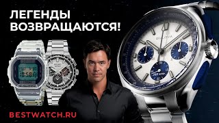 Обзор мужских часов Seiko Astron Bulova Lunar Pilot Orient Neo Classic и GShock 40th [upl. by Akelam]