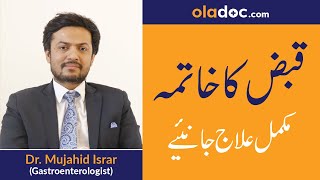 How to Treat Constipation Causes Qabz ki WajahQabz ka Ilaj Elaj Urdu Hindi  Constipation SignsSM1 [upl. by Elleivap]