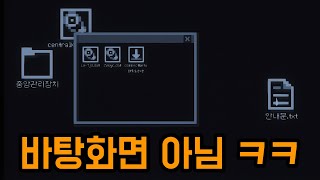 아 다른 게임 보내지 말라고요마인크래프트 [upl. by Ajin673]