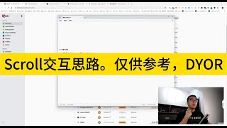 Scroll交互思路。仅供参考。鉴于之前创始人的言论，dyor。 [upl. by Latsirk]